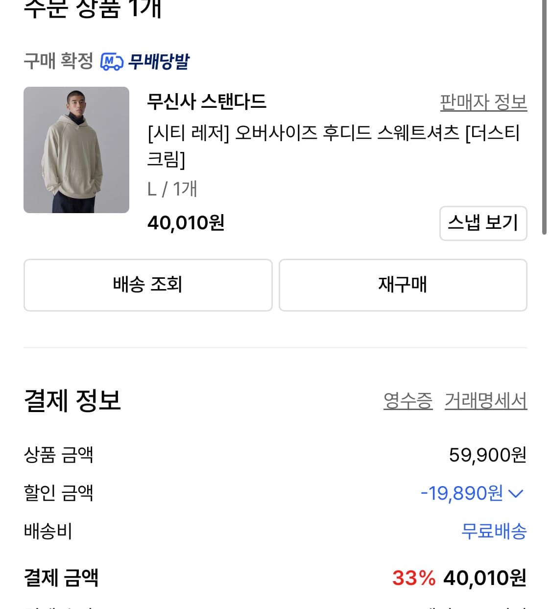 무탠다드 시티레저 후드티 새상품 상품이미지3