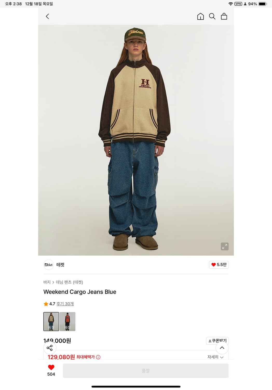 테켓 위켄드 카고 진 블루 L 상품이미지4