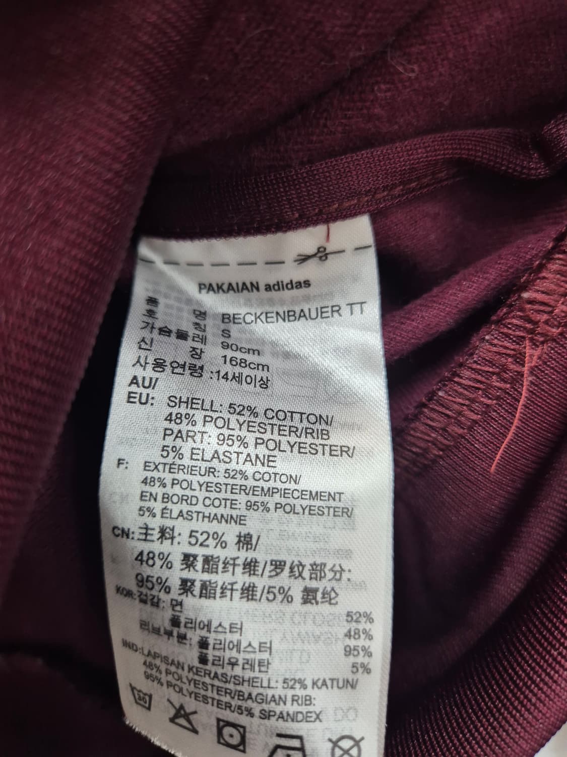 아디다스 파이어버드 버건디 져지 / S (정품) 상품이미지5