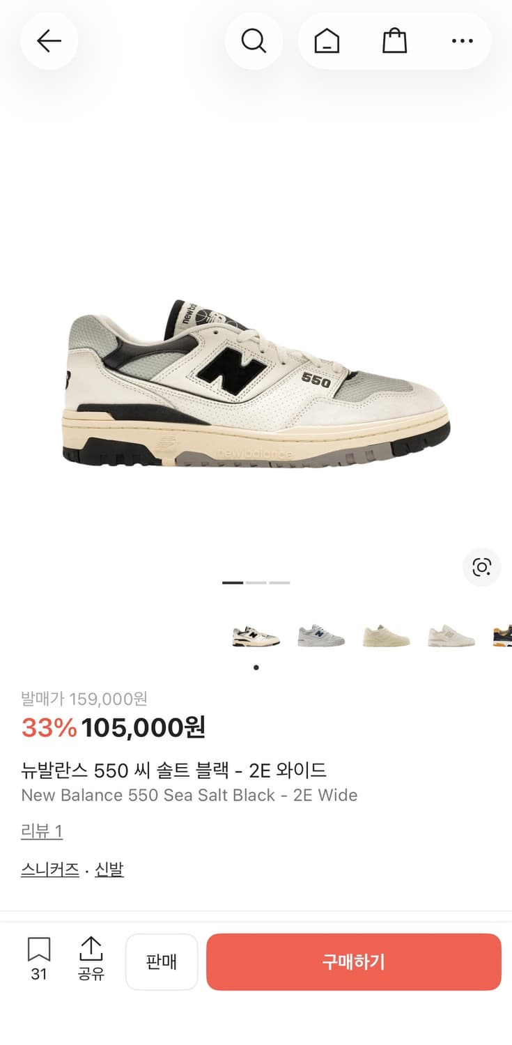 뉴발란스 550 씨 솔트 265  상품이미지6