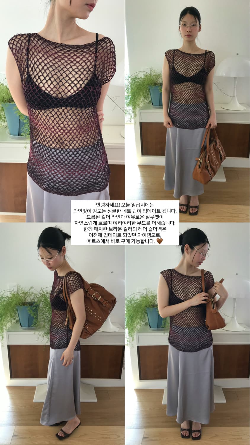 vintage wine net top 상품이미지10