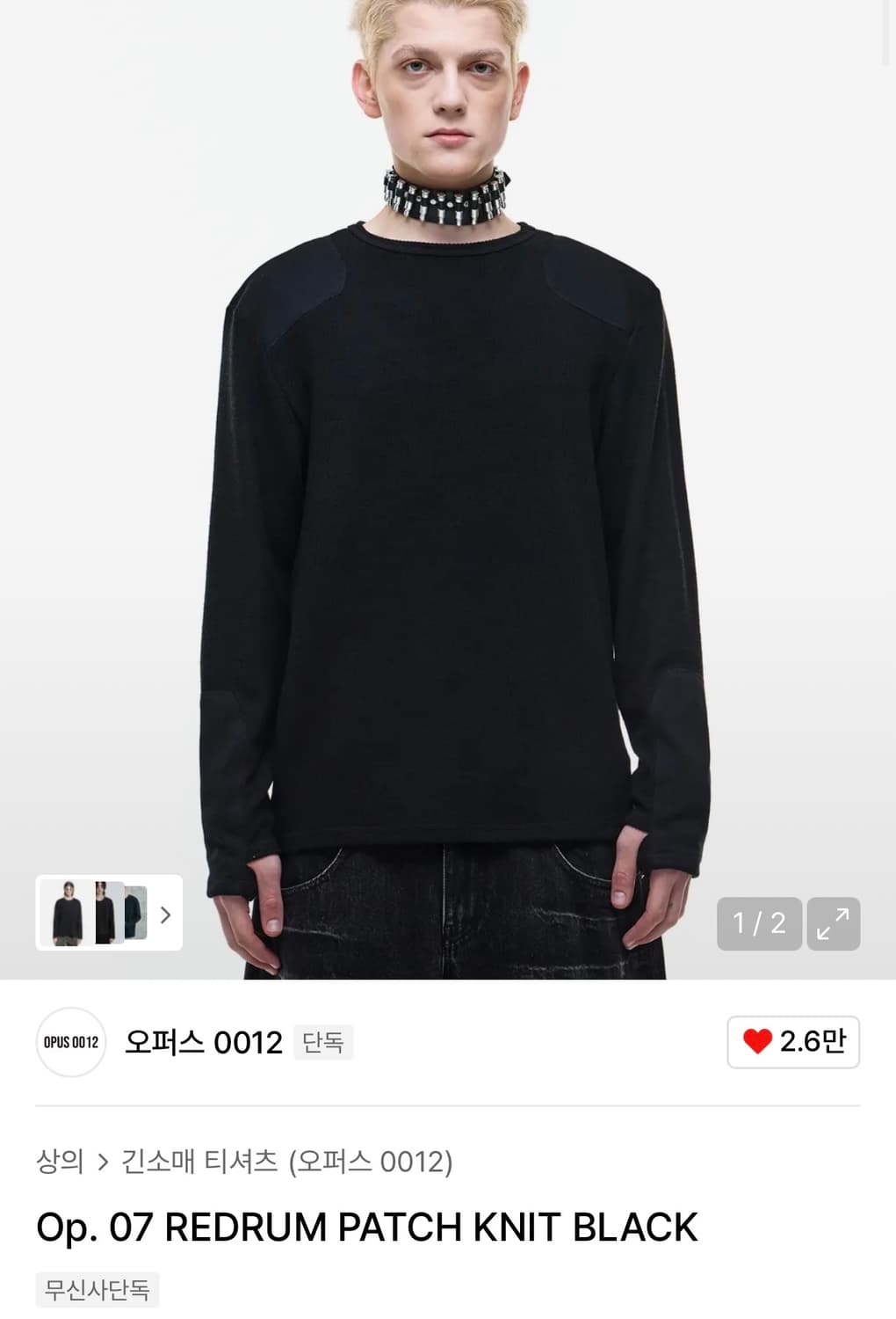 opus0012 REDRUM PATCH KNIT BLACK (L) 상품이미지1