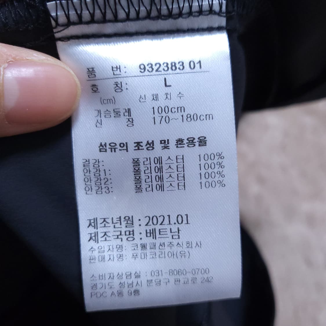 Puma 퓨마 남 L 자켓 0410 상품이미지7