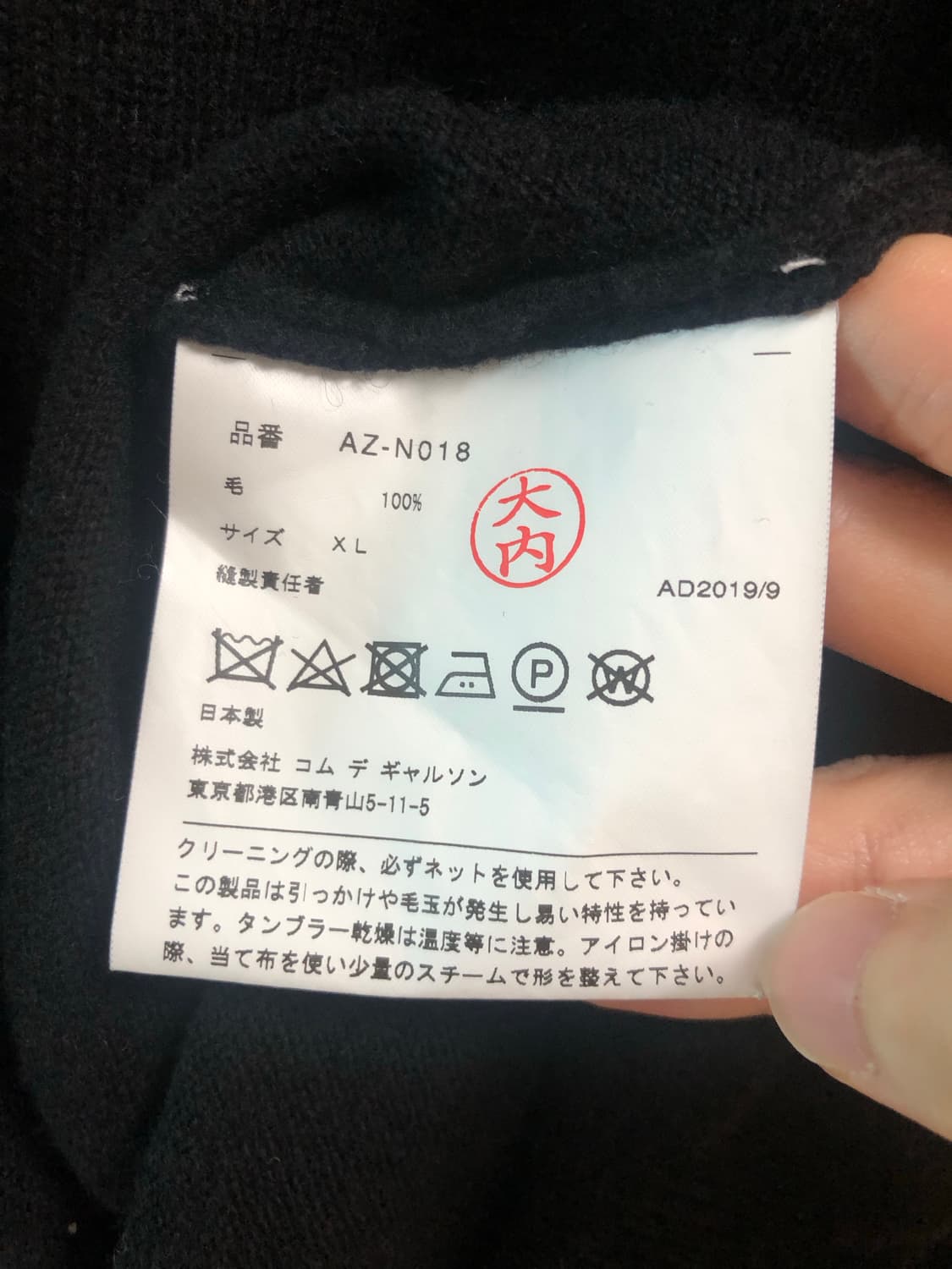 꼼데가르송 블랙와펜 니트 남성XL 상품이미지5