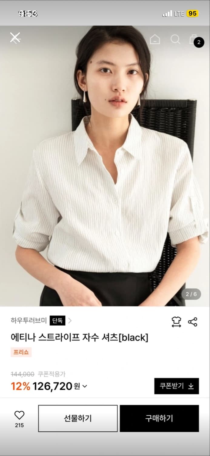 [하우투러브미] 에티나 스트라이프 자수 셔츠[black] 상품이미지2