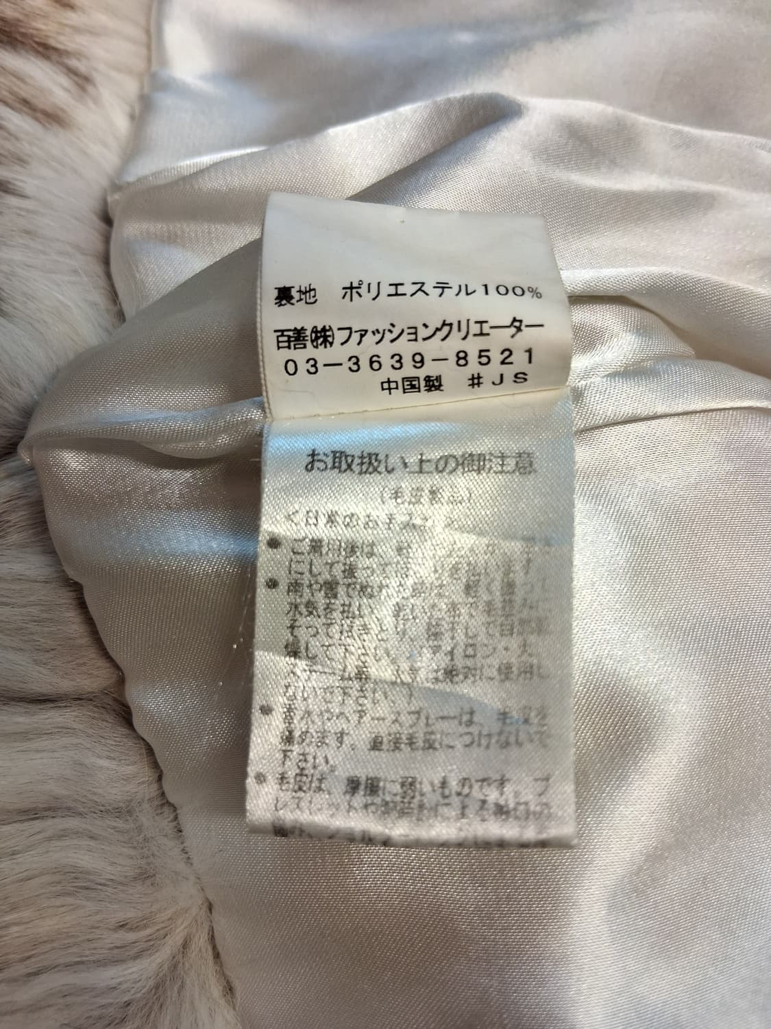 리얼 폭스퍼 크롭 자켓 상품이미지5