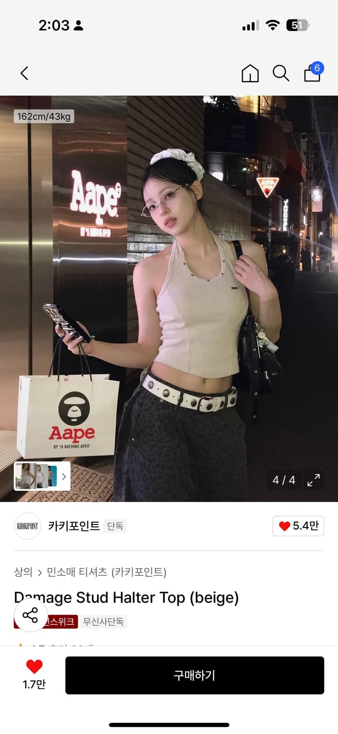 카키포인트 stud top 베이지  상품이미지3