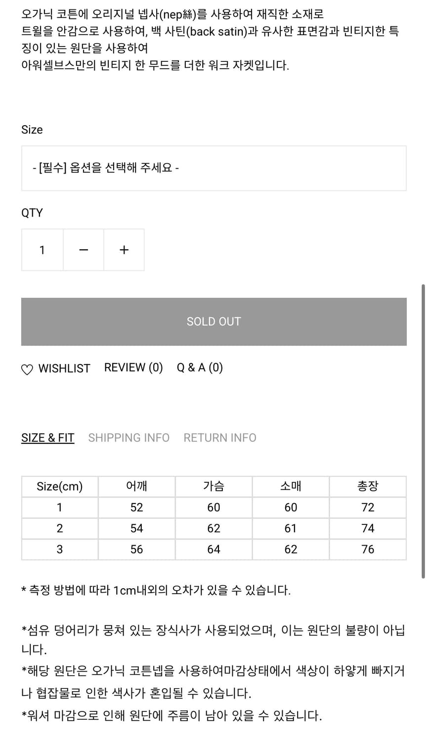 아워셀브스 프렌치 워크자켓 상품이미지9