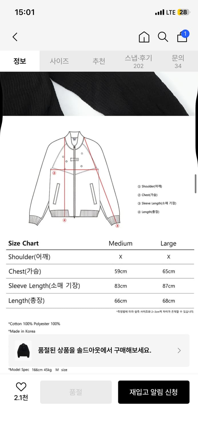 더콜디스트모먼트 와플 봄버자켓 상품이미지7