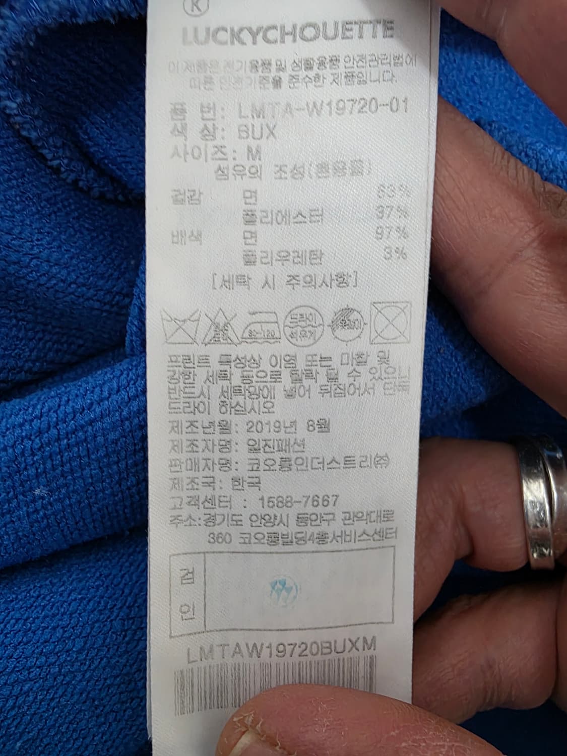 럭키슈에뜨 오버핏 맨투맨 상품이미지8