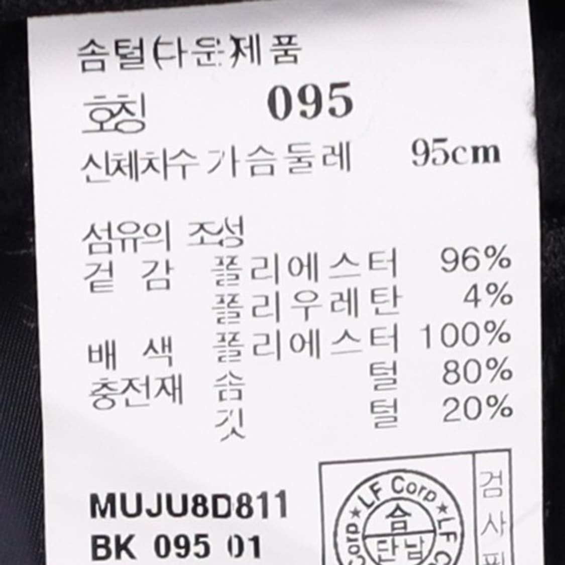 [95] 헤지스 골프 남성 덕다운 패딩 조끼 자켓 N6974 상품이미지5