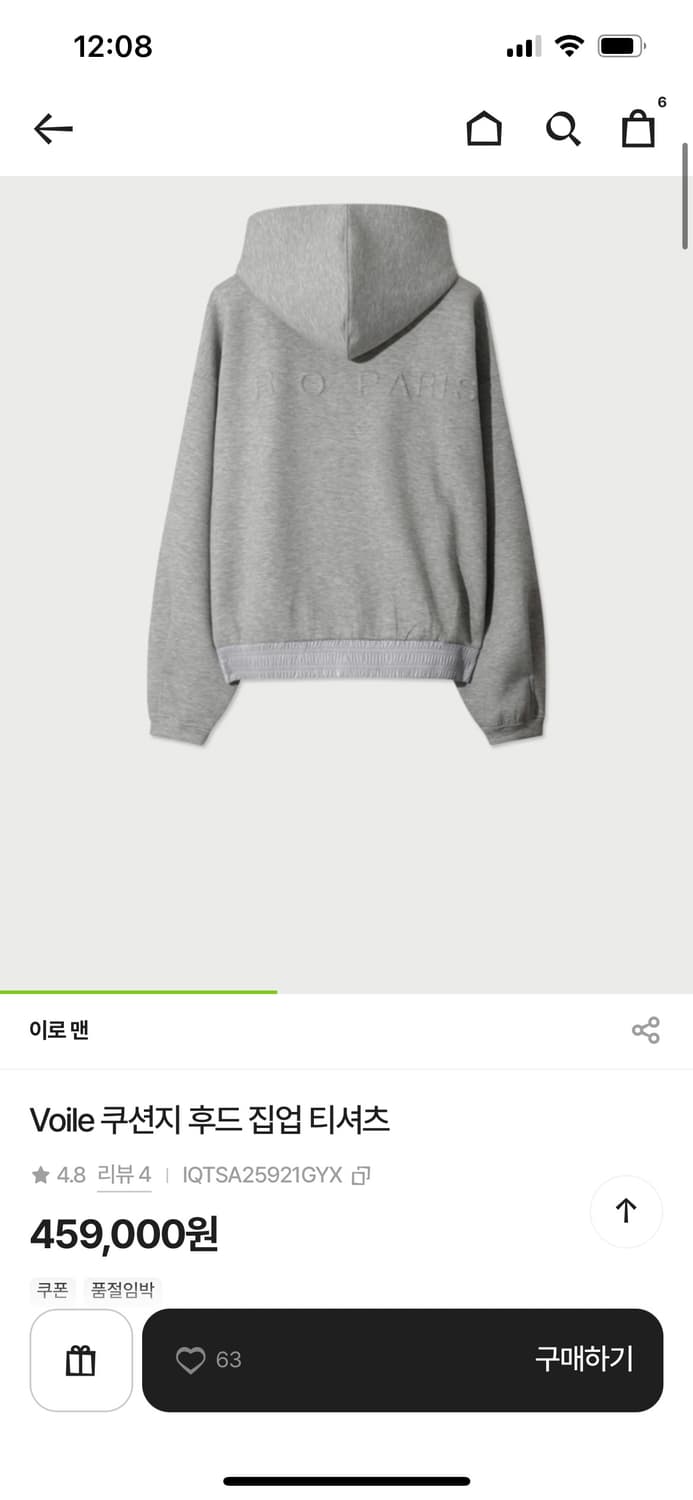 이로맨 남성 후드 상품이미지2