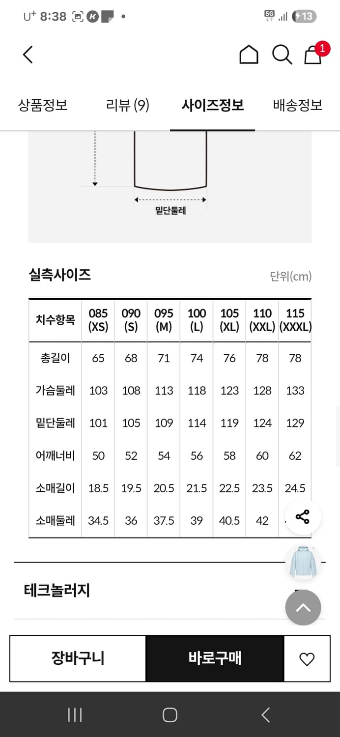 (급처)노스페이스 반팔티 상품이미지4