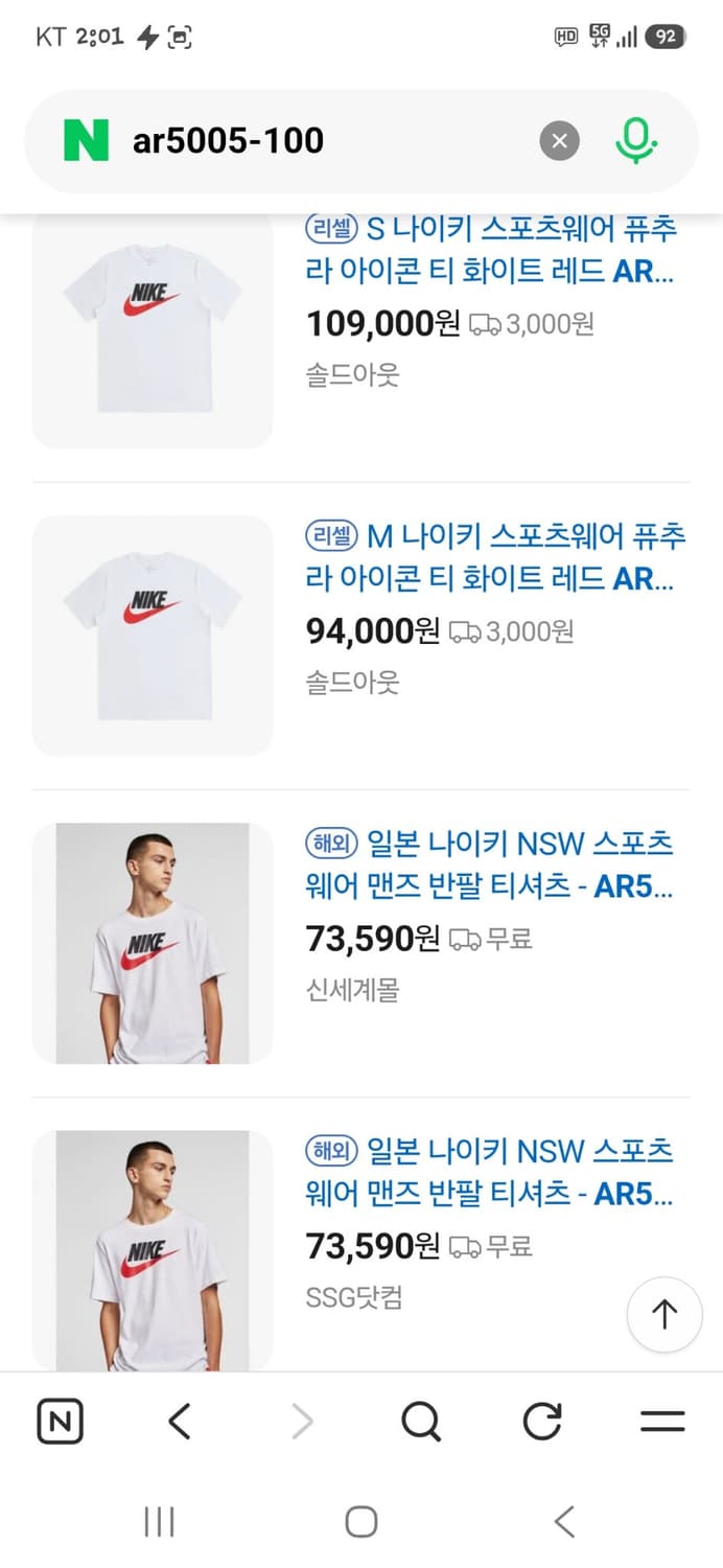 나이키 스포츠웨어 아이콘 푸츄라 반팔 L xl 상품이미지6