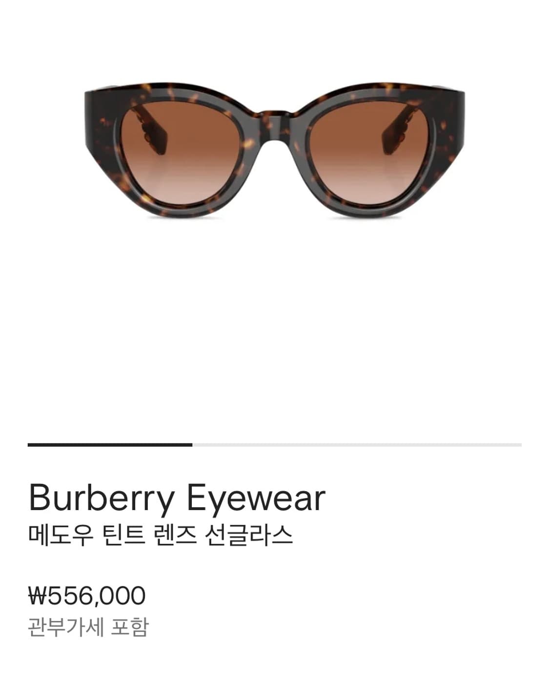 새상품 풀박스)NEW버버리 메도우선글라스 상품이미지8