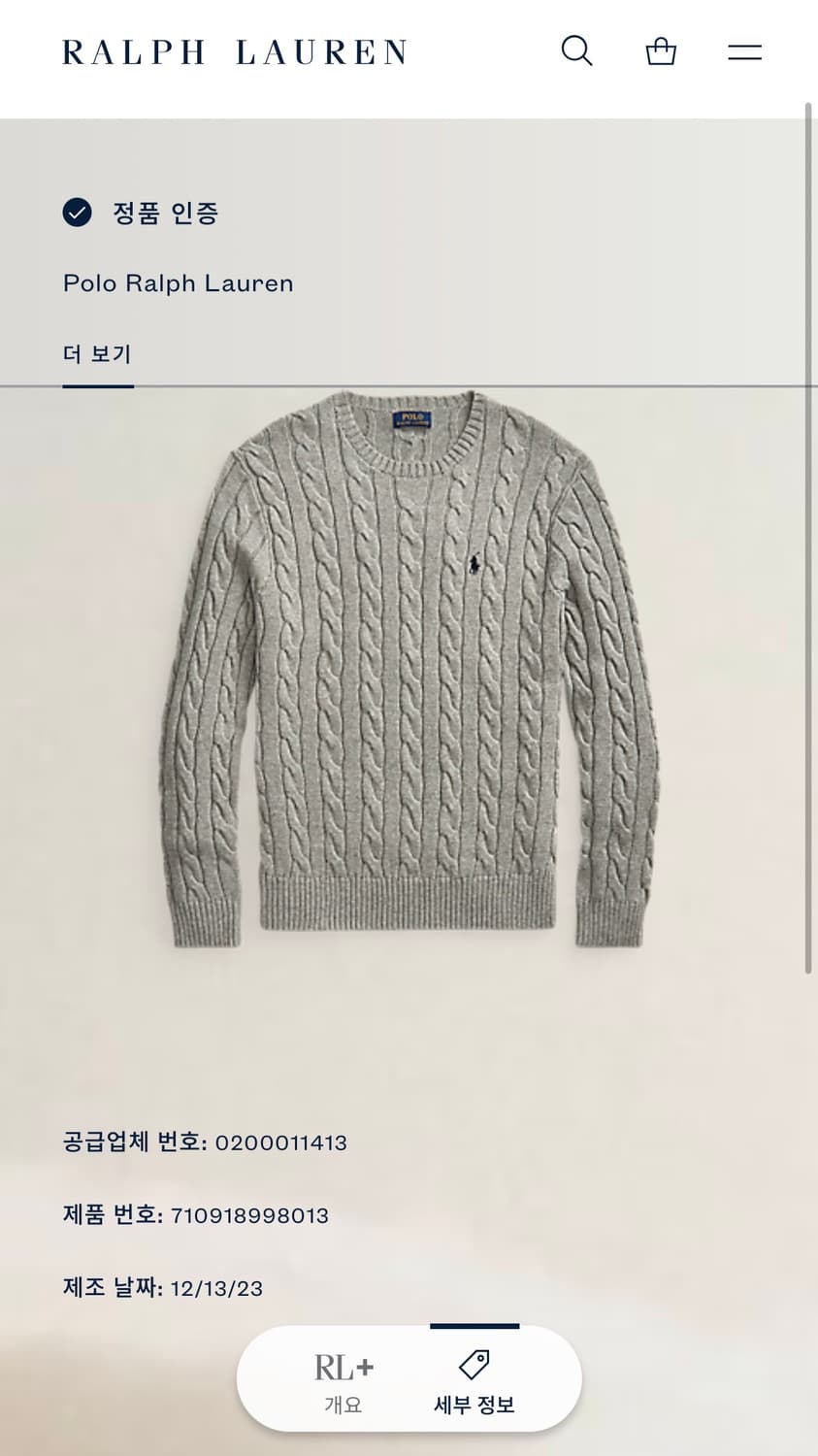 폴로 케이블 니트  상품이미지6