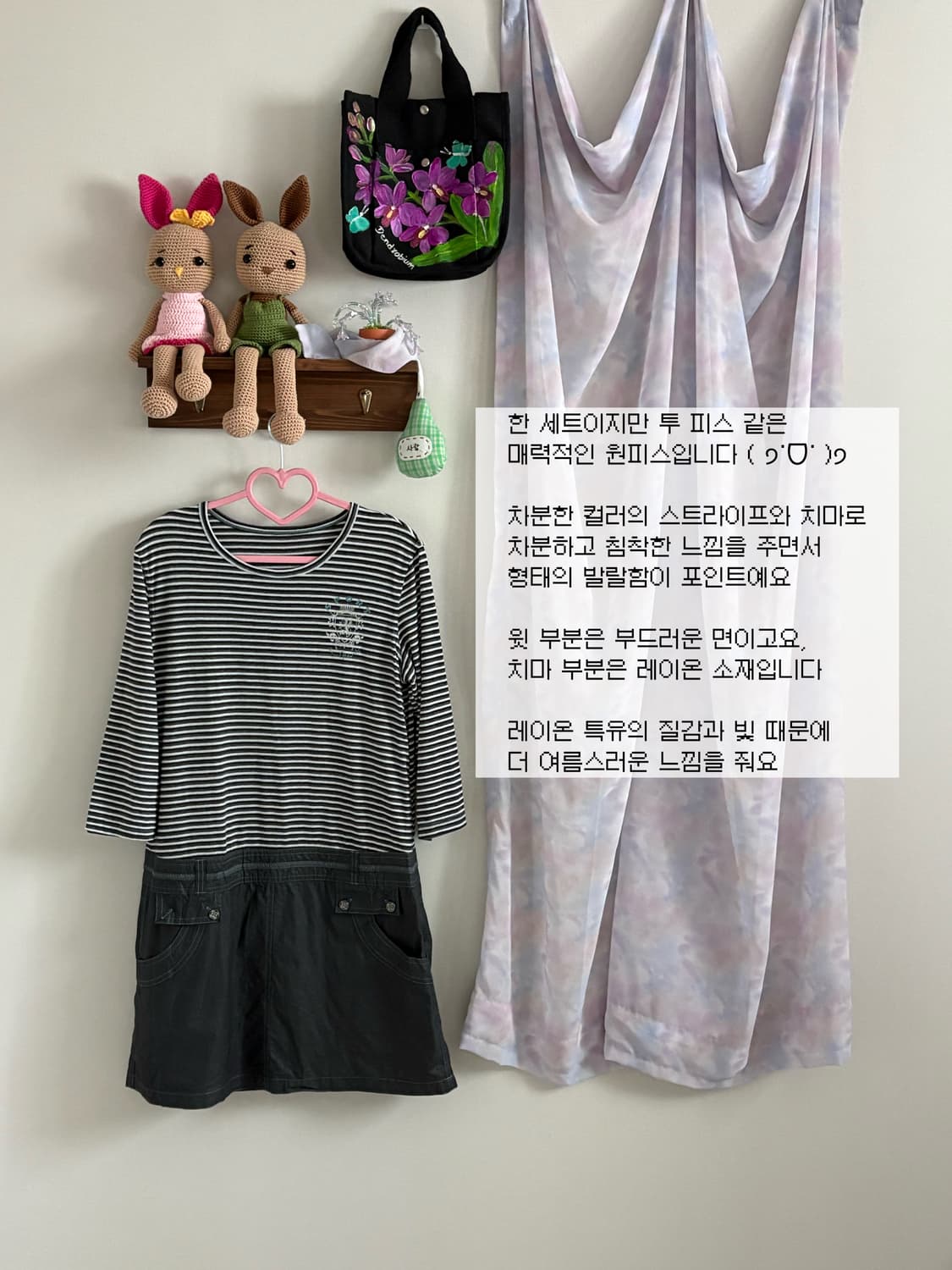 단가라 원피스 상품이미지1