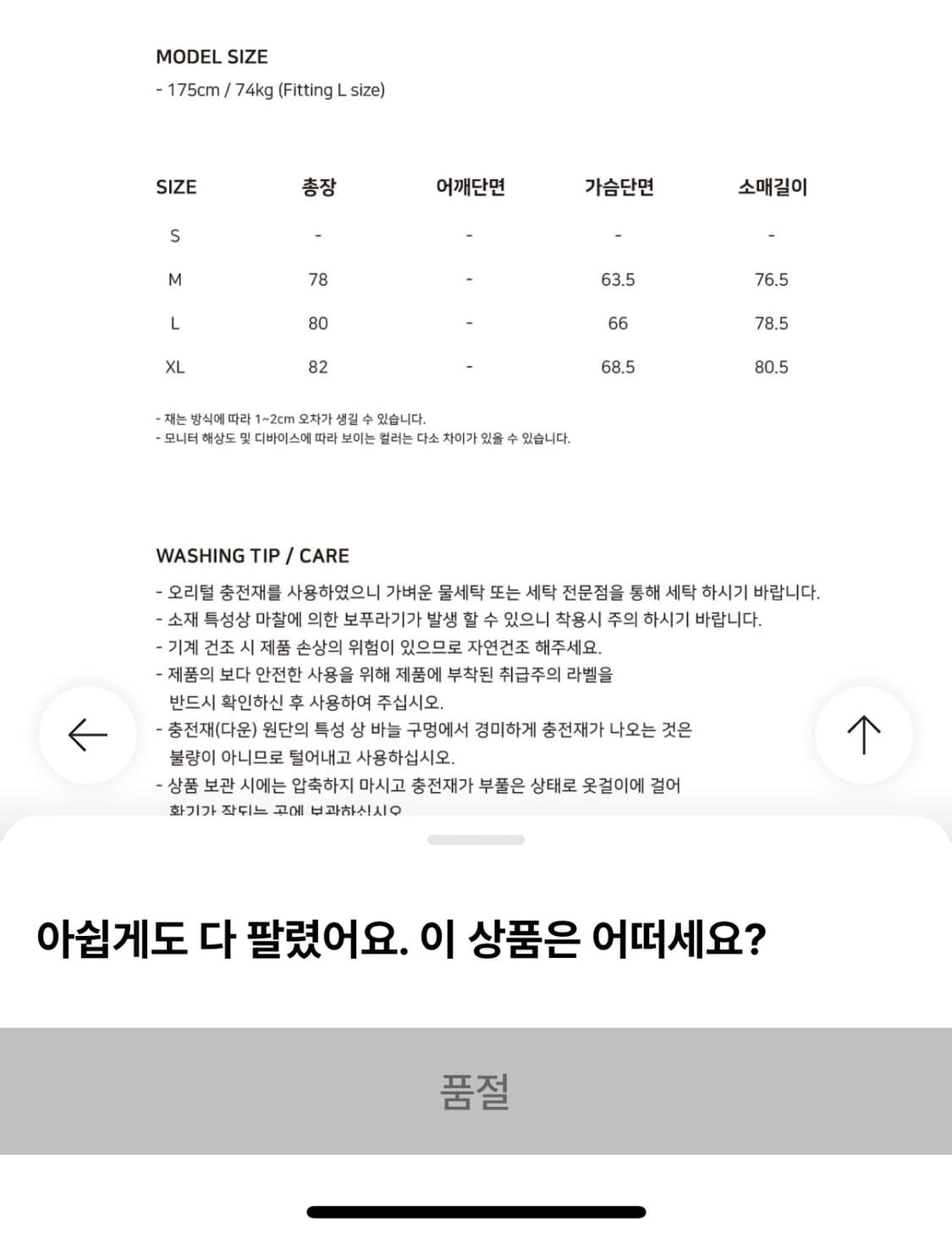유니폼브릿지 다운 패딩 상품이미지6