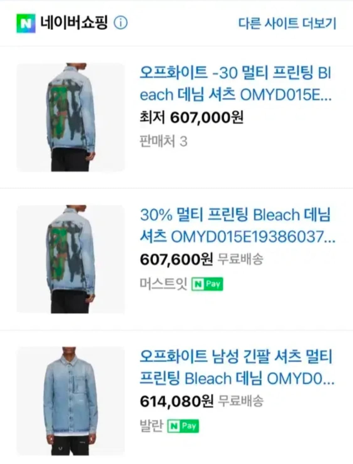 (새상품) 정품 19FW 오프화이트 데님 셔츠 자켓 M 상품이미지2