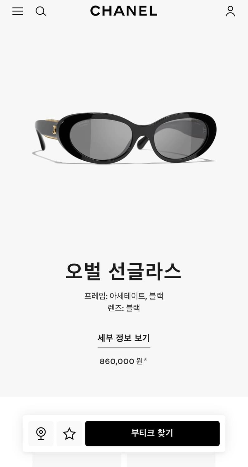 샤넬 26년도 오벌 선글라스 상품이미지3
