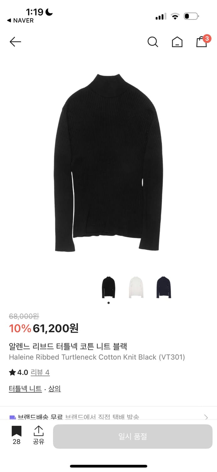 구매) 알렌느 리브드 터틀넥 니트 블랙 상품이미지1