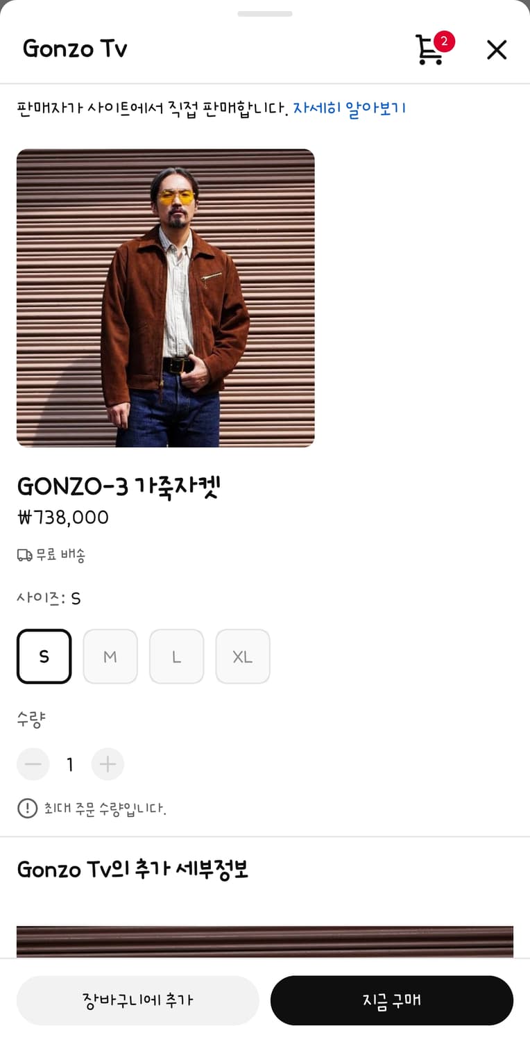 곤조 GONZO-3 브라운 스웨이드 자켓 상품이미지1