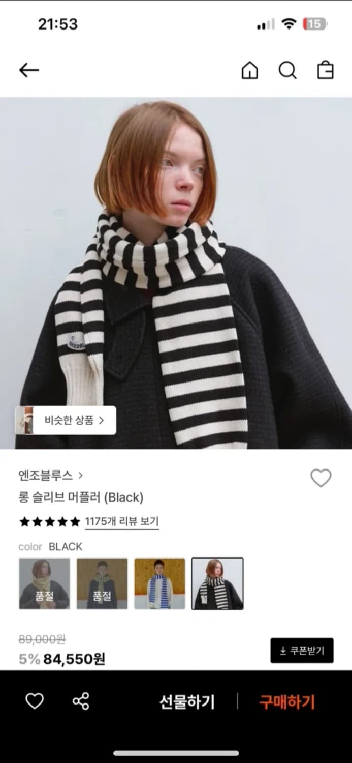 엔조블루스 머플러 상품이미지1