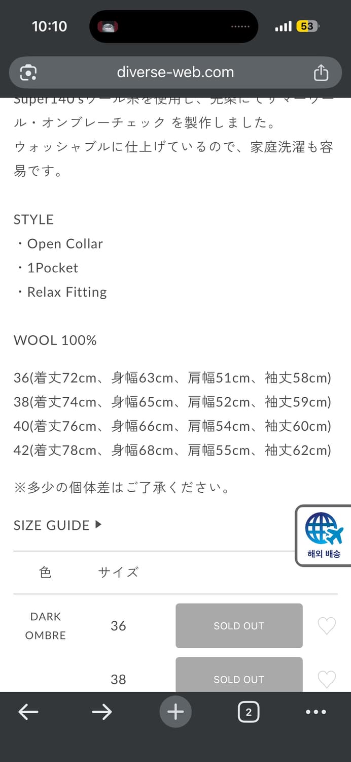 캡틴선샤인 옴브레 오픈카라셔츠 42 상품이미지4