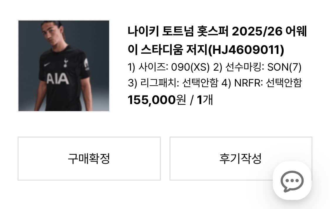 (새상품) 토트넘 2526 어웨이 유니폼 손흥민 상품이미지4