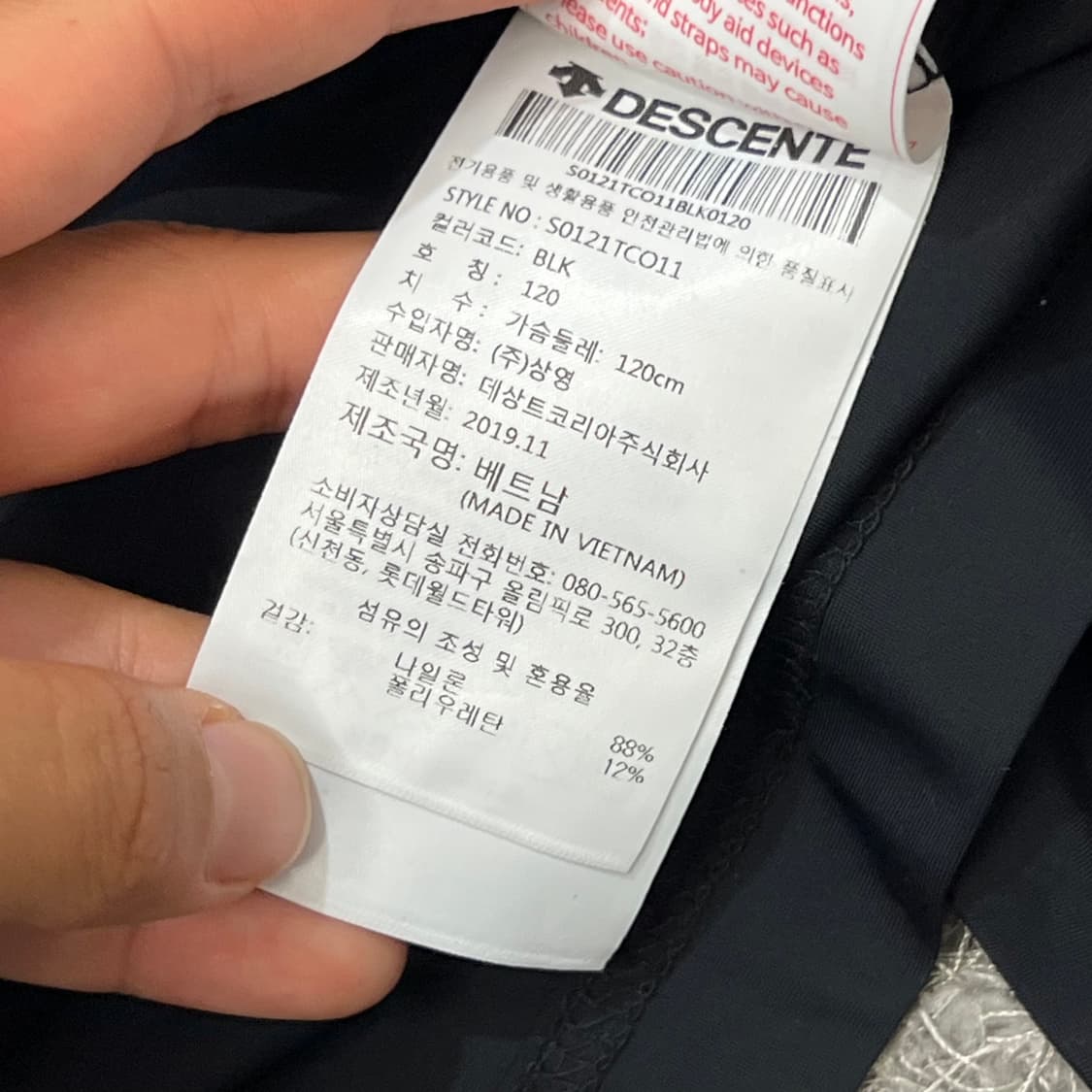 [100-105] 데상트 래쉬가드 상품이미지4