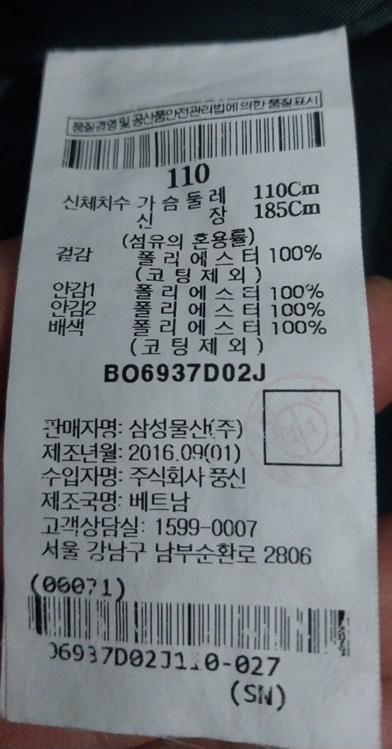 빈폴 고어텍스 그린색 자켓 110  (후드분실) 상품이미지6