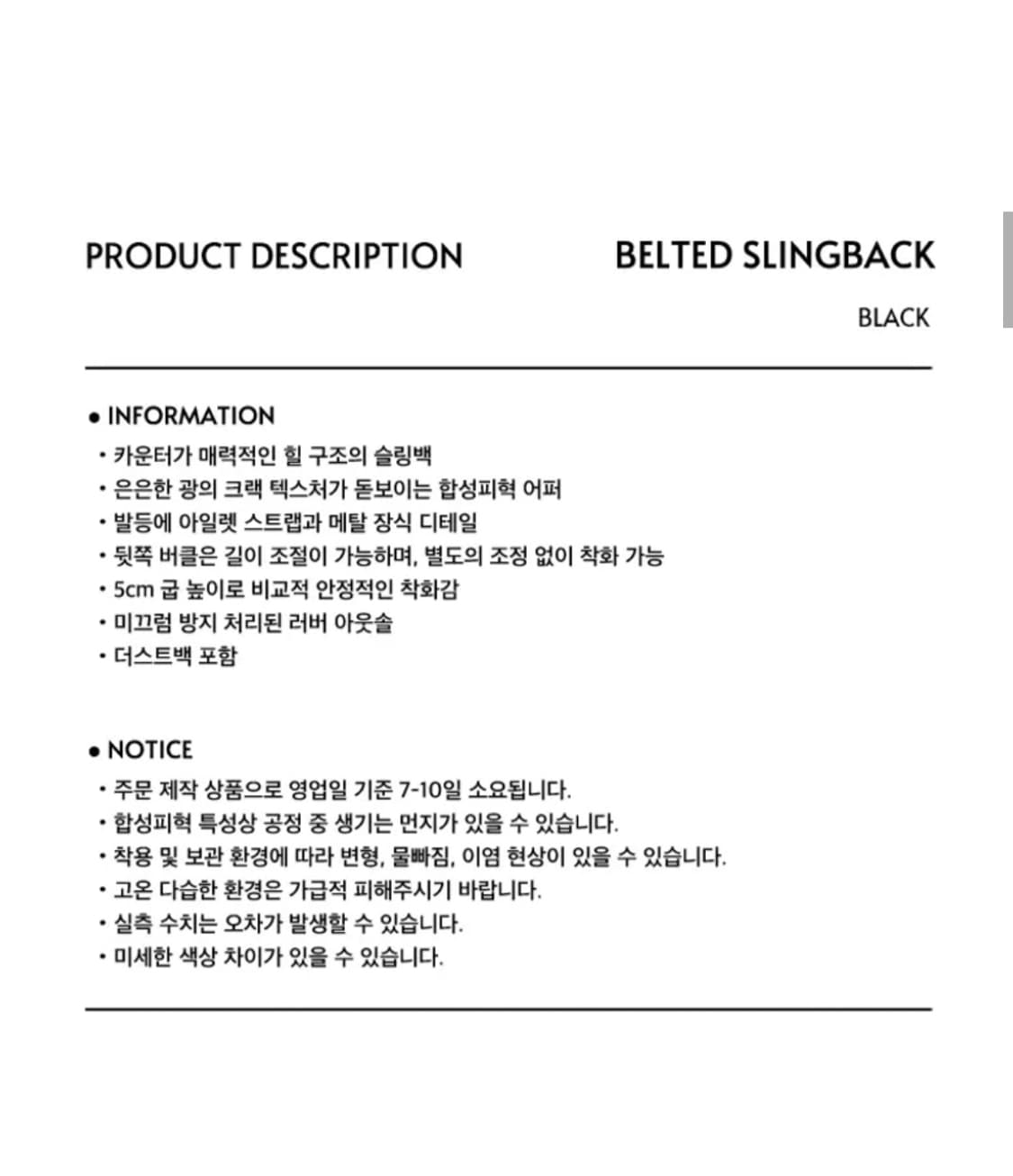 기호 벨티드 슬링백 230(36) belted slingback 상품이미지3