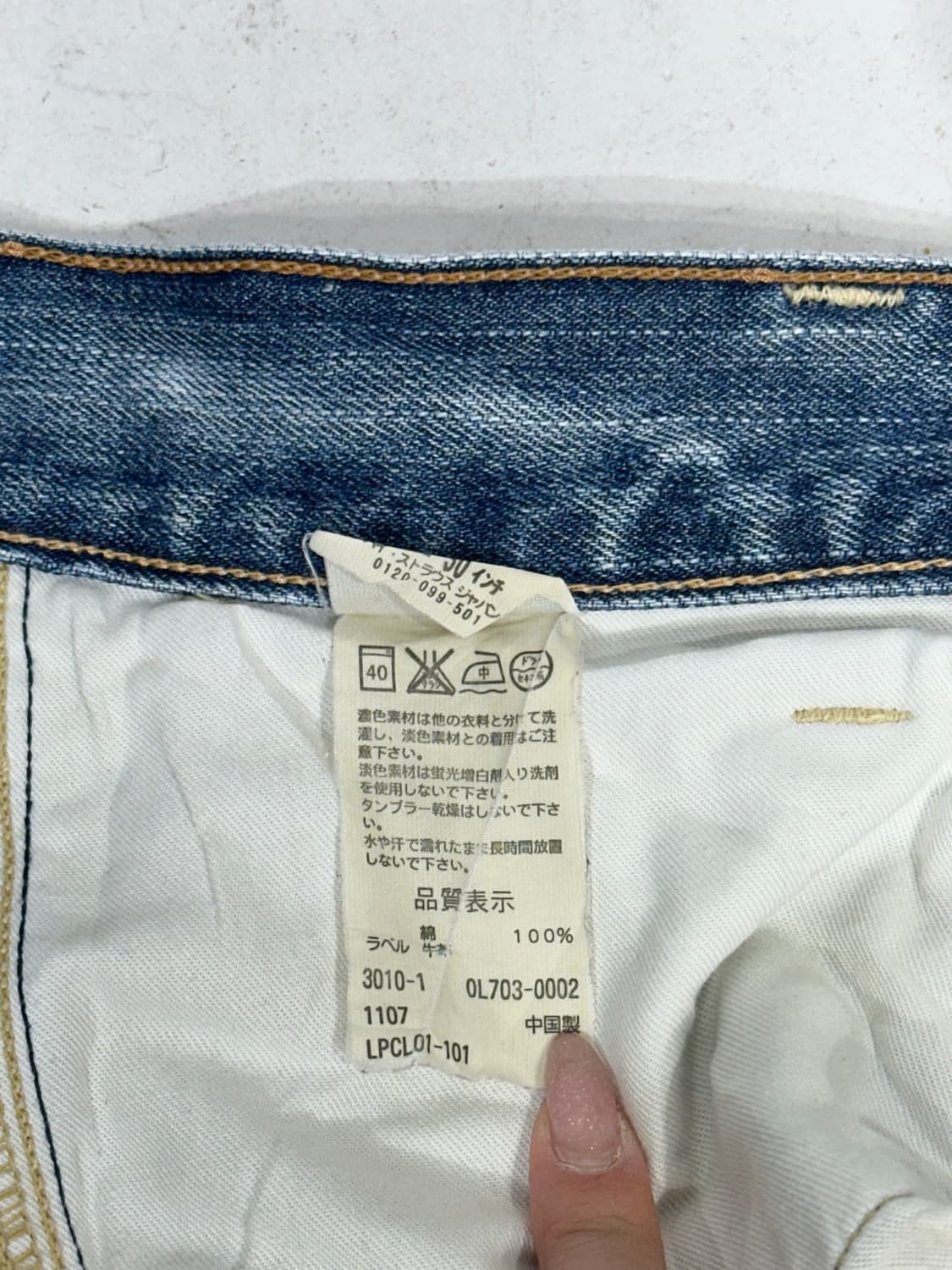 리바이스 703 엔지니어드 중청 가먼츠 워싱 와이드 데님 팬츠 청바지  상품이미지7