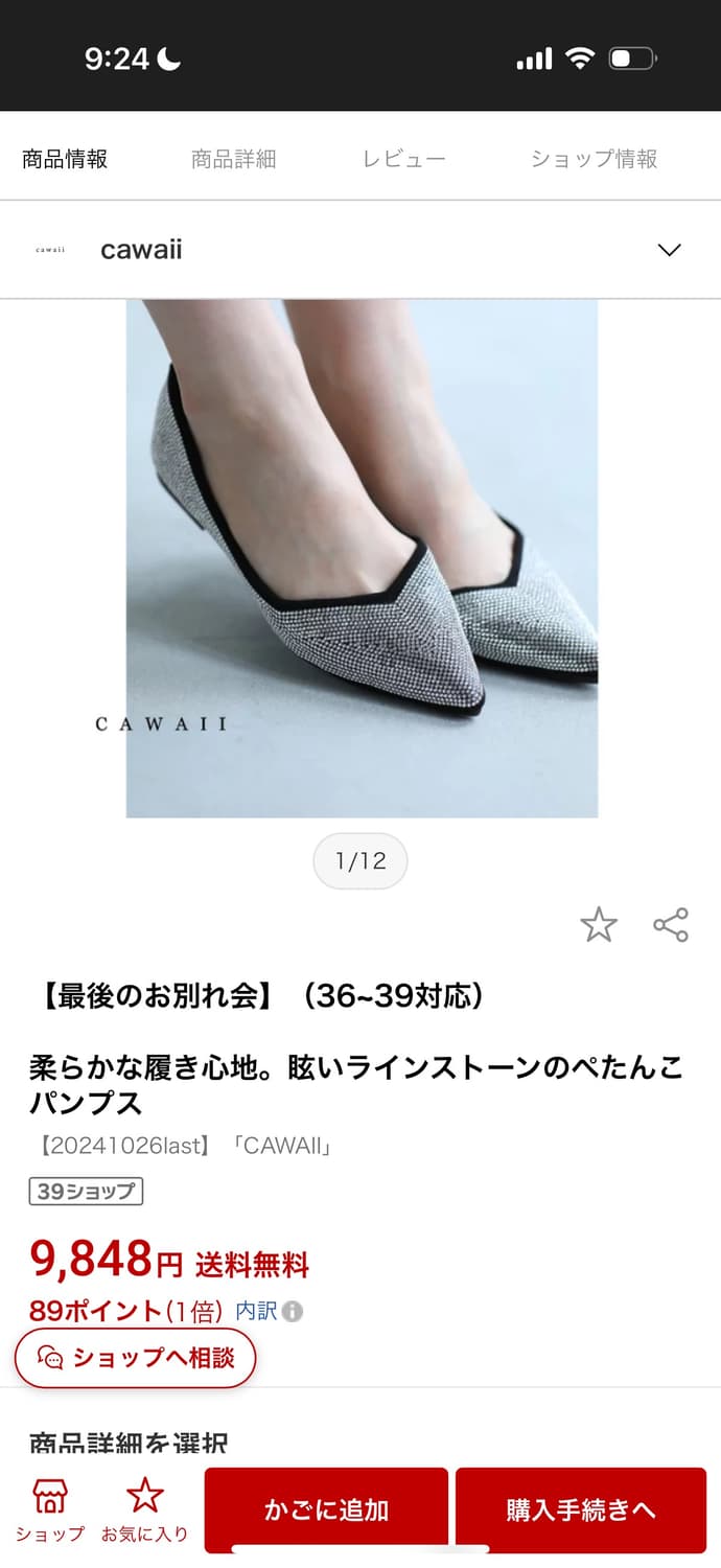 Cawaii 반짝이 구두 상품이미지5