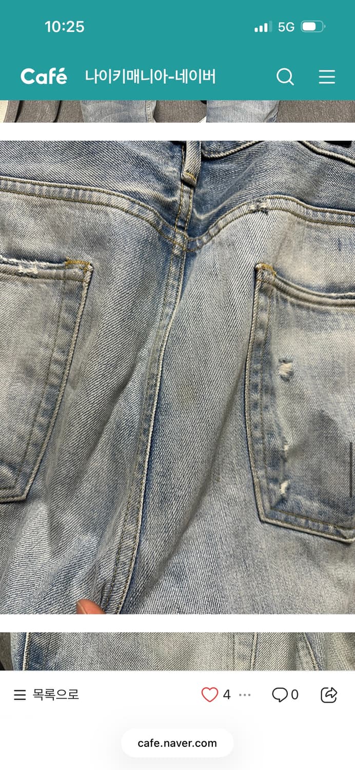 피어오브갓 7th 청바지 34 상품이미지6