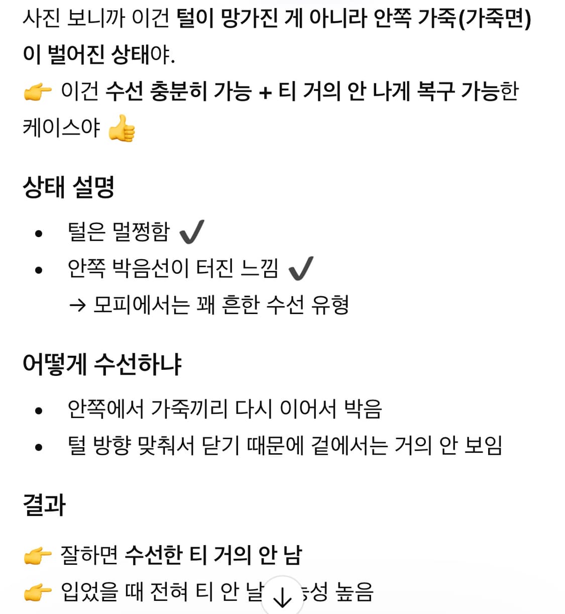 서광모피 천연 밍크 퍼 풀스킨 자켓 블랙 상품이미지9