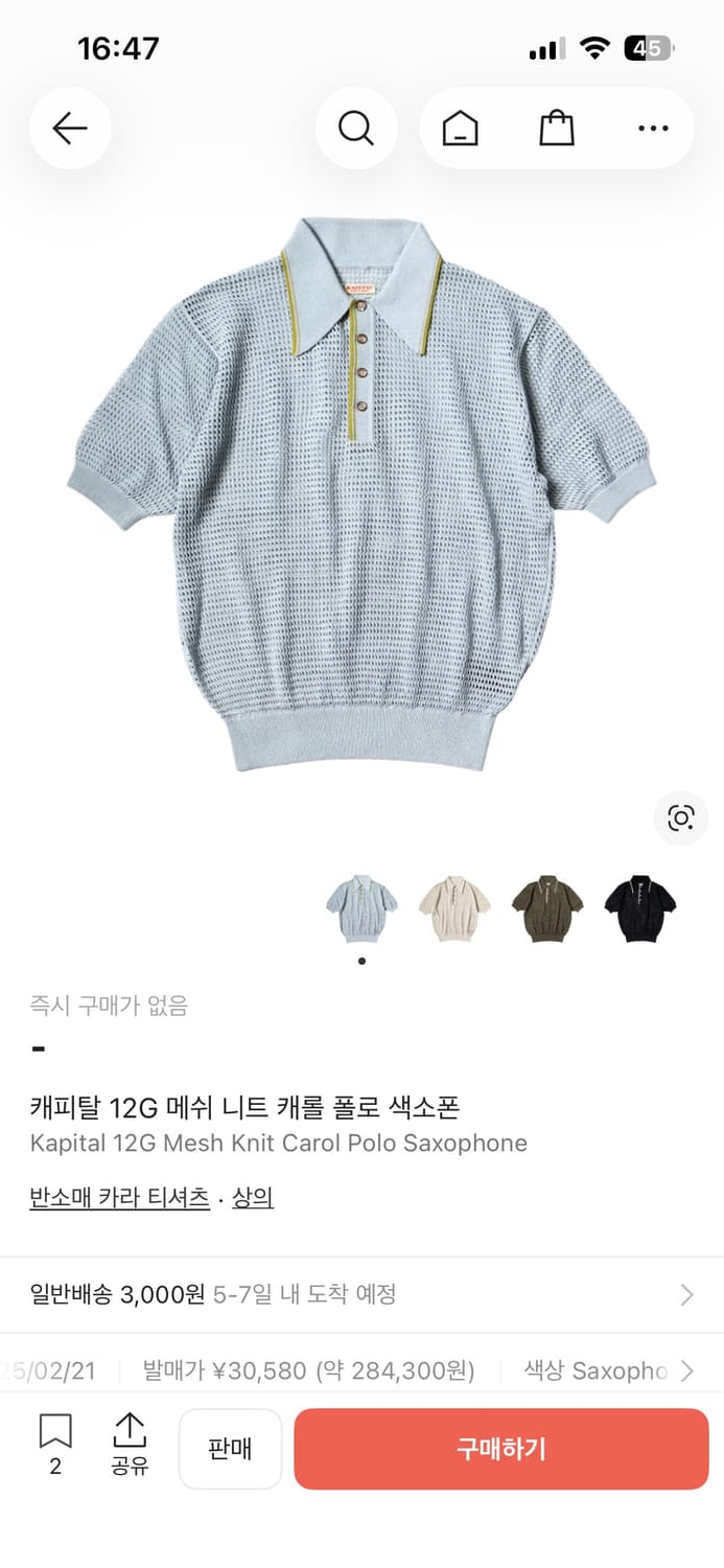 Kapital 캐피탈 니트 상품이미지3