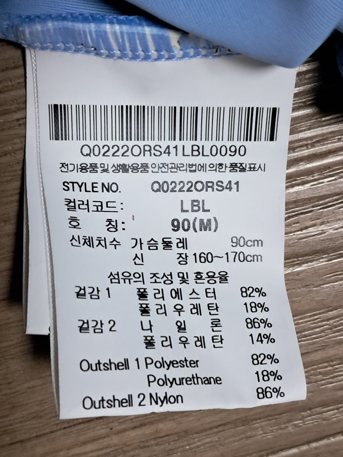 르꼬끄 크롭티 M 새상품  상품이미지7