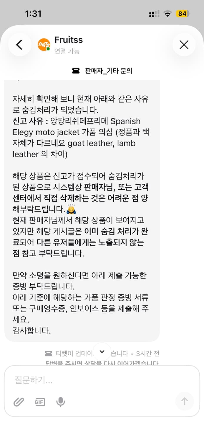 앙팡리쉬데프리메 Spanish Elegy moto jacket 팝니다. 상품이미지8