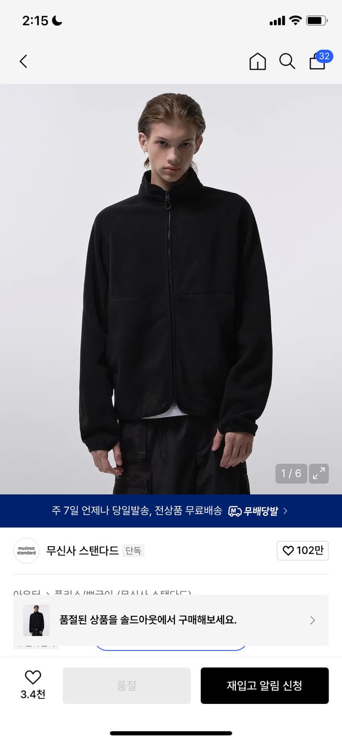 무신사 스탠다드 시티 레저 스트럭처드 폴라 플리스 블랙 L 상품이미지1