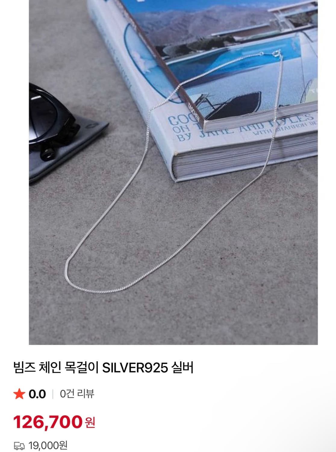 빔즈 체인 925 실버 목걸이 상품이미지2