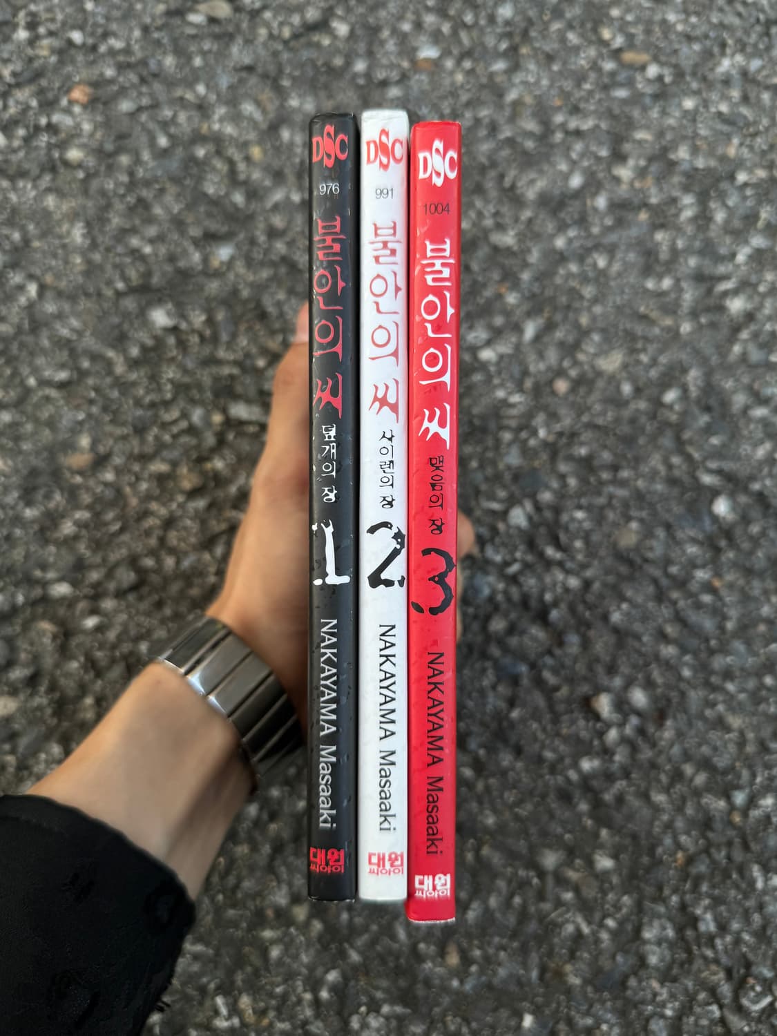 나카야마 마사아키 만화 불안의 씨 상품이미지3