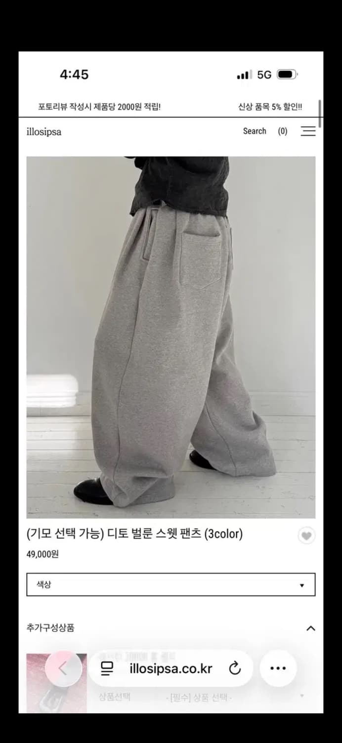 디토 벌룬 스웻팬츠 그레이 상품이미지1