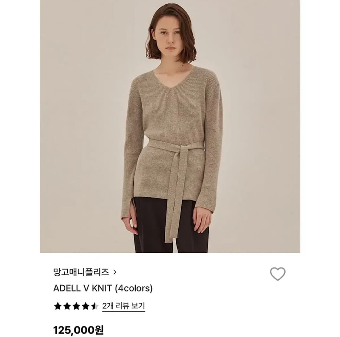 망고매니플리즈 ADELL V KNIT (내추럴베이지) 상품이미지1