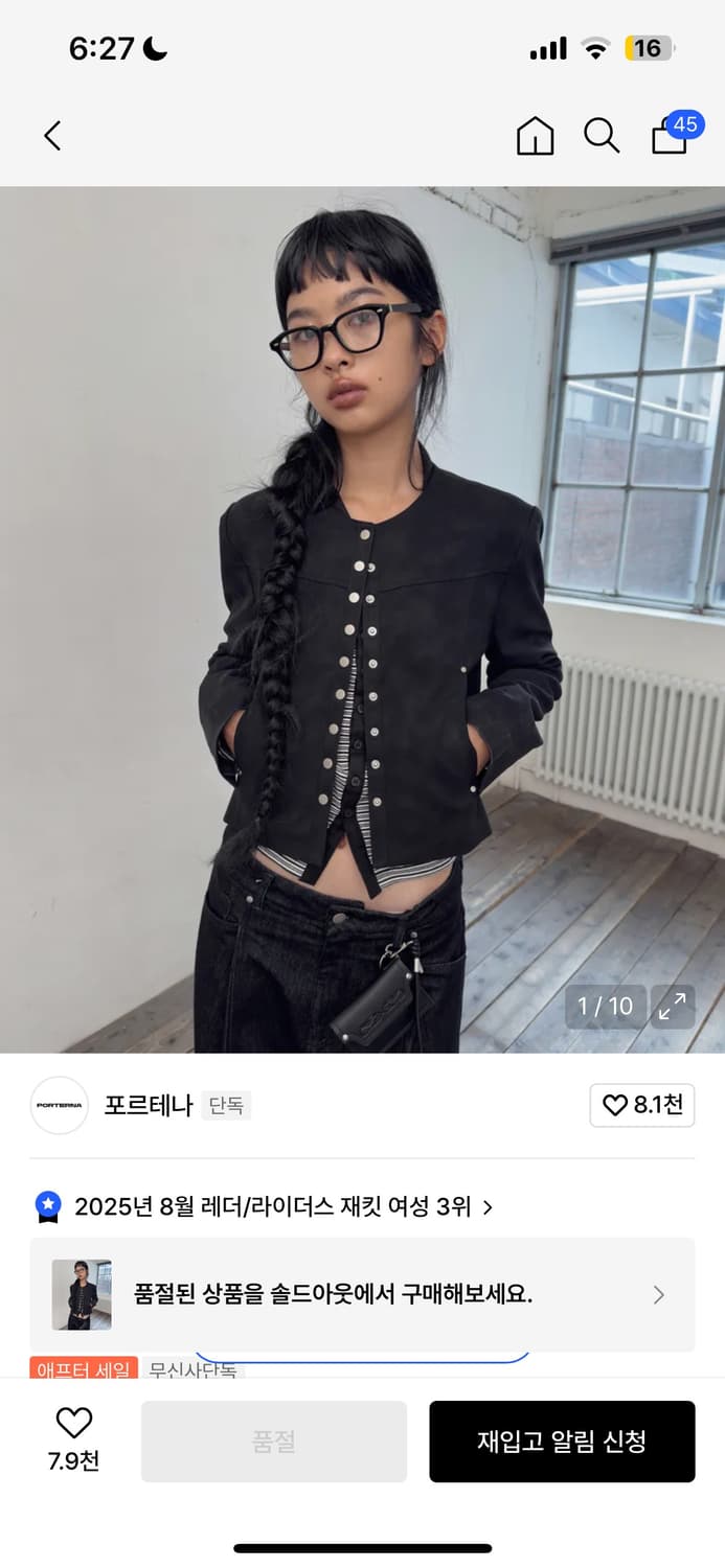 (구해요) 포르테나 레더 스냅 크롭 자켓 상품이미지1