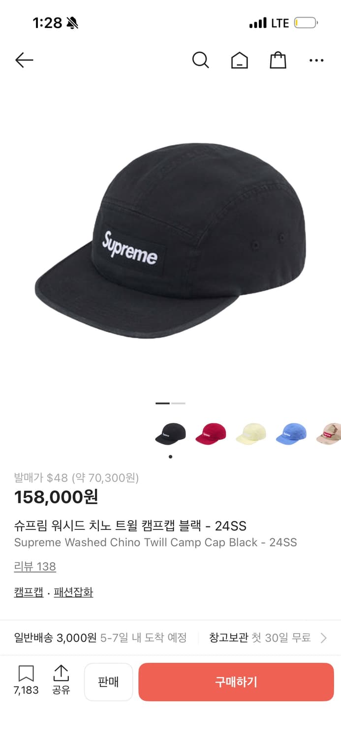 24ss 워시드 슈프림 캠프캡 상품이미지1