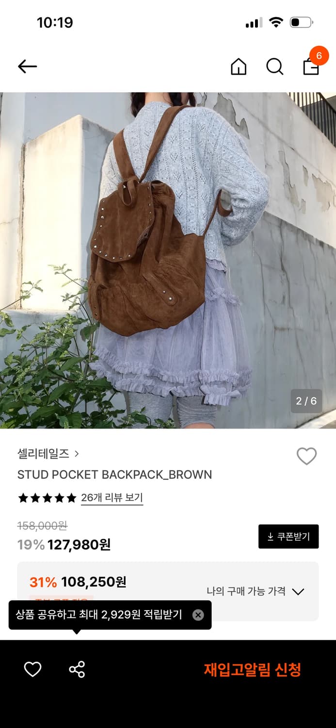 셀리테일즈 STUD POCKET BACKPACK BROWN 상품이미지1