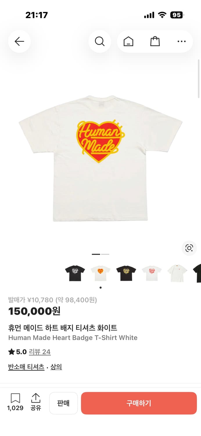 휴먼메이드 하트뱃지반팔 상품이미지1