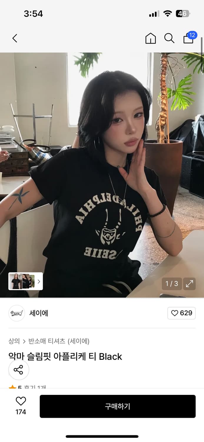 SEIIE 세이에 악마 슬림핏 아플리케 티 반팔 상품이미지1