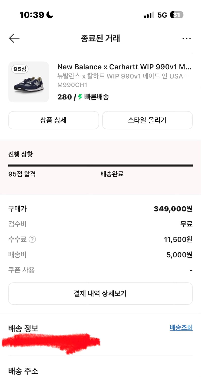 뉴발란스 x 칼하트 WIP 990v1 상품이미지6